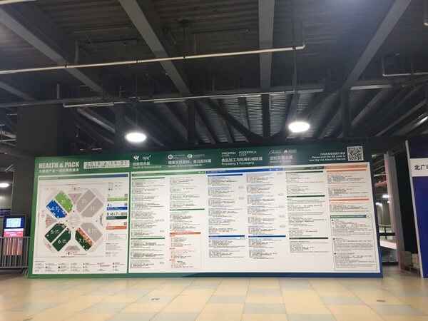 2019PROPAK CHINA 上海展-9