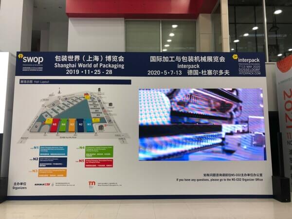 2019SWOP 上海展-9