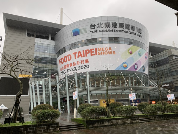2020 FOODTECH Taipei